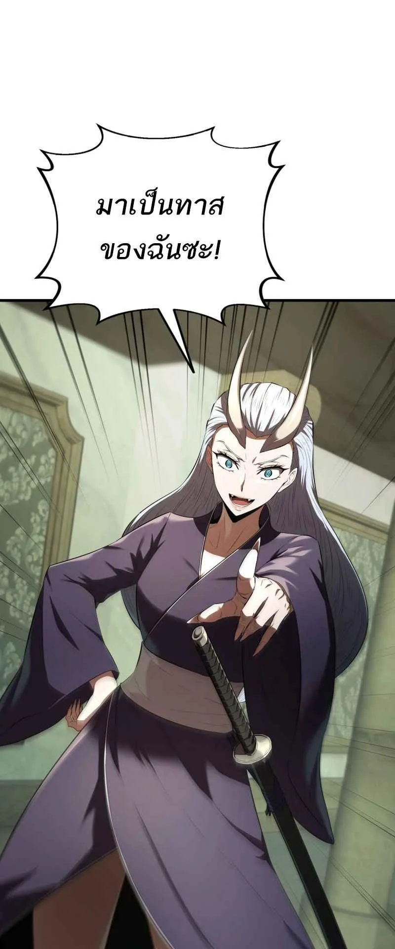 The Fox-Eyed Villain of the Demon Academy ตอนที่ 13 หน้า 75