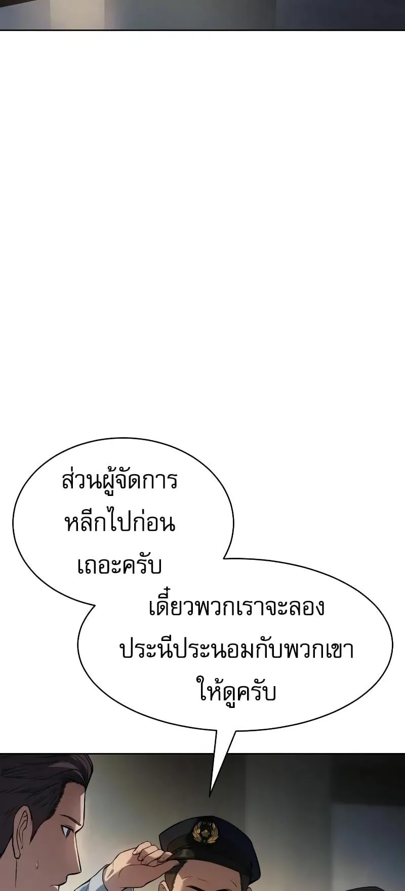 Baek XX ตอนที่ 37 หน้า 10