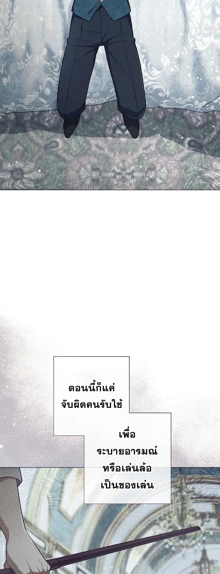 Magic Lord ตอนที่ 1 หน้า 63