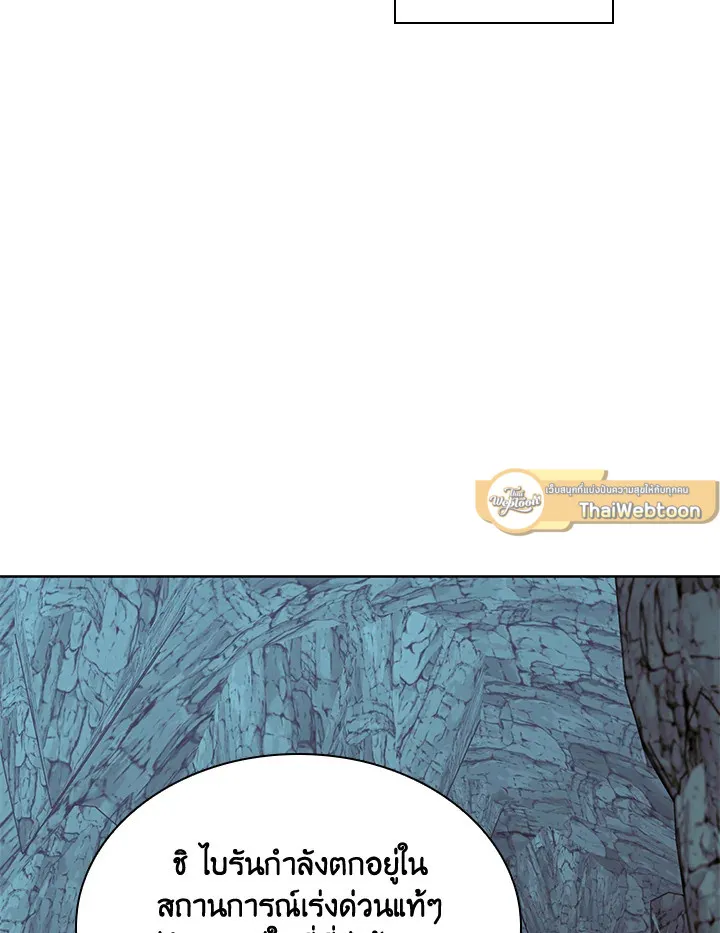Overgeared ตอนที่ 271 หน้า 79