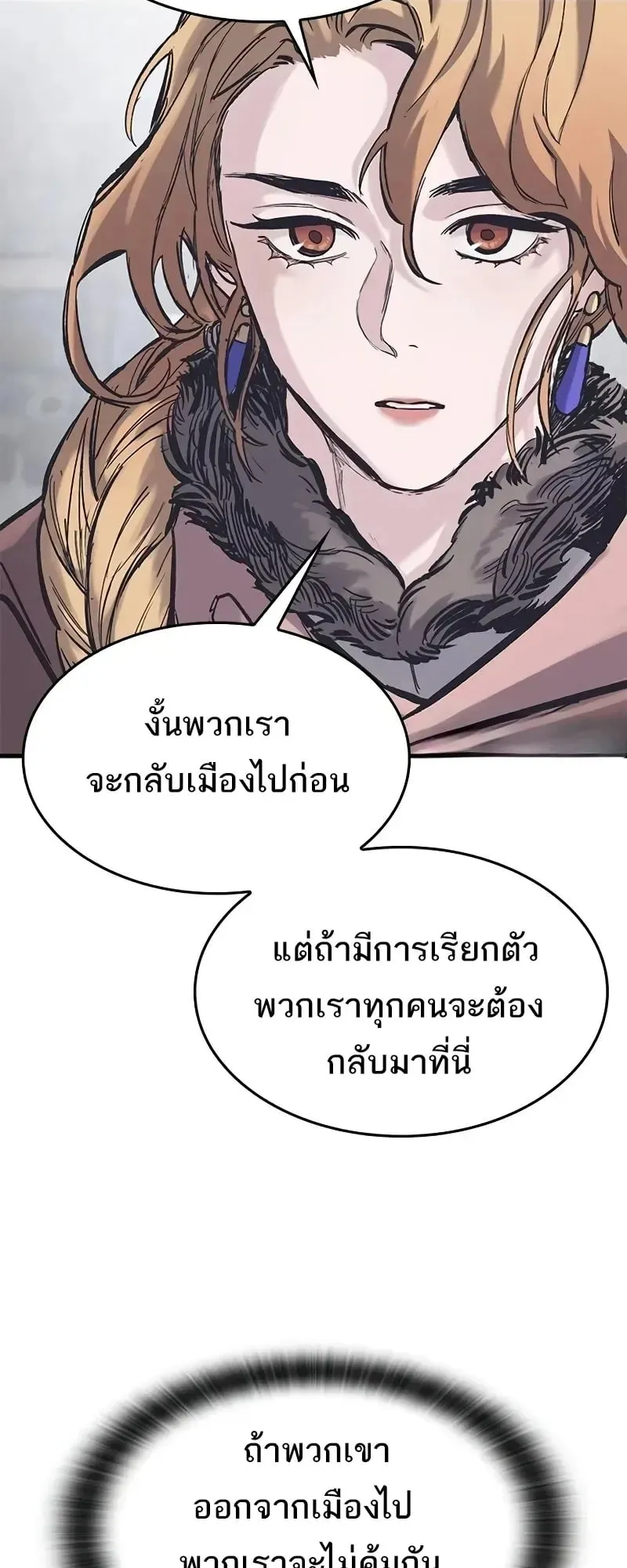 Eternally Regressing Knight ตอนที่ 37 หน้า 64