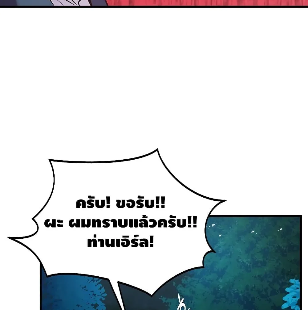 Return of The Unrivaled Spear Knight ตอนที่ 5 หน้า 53