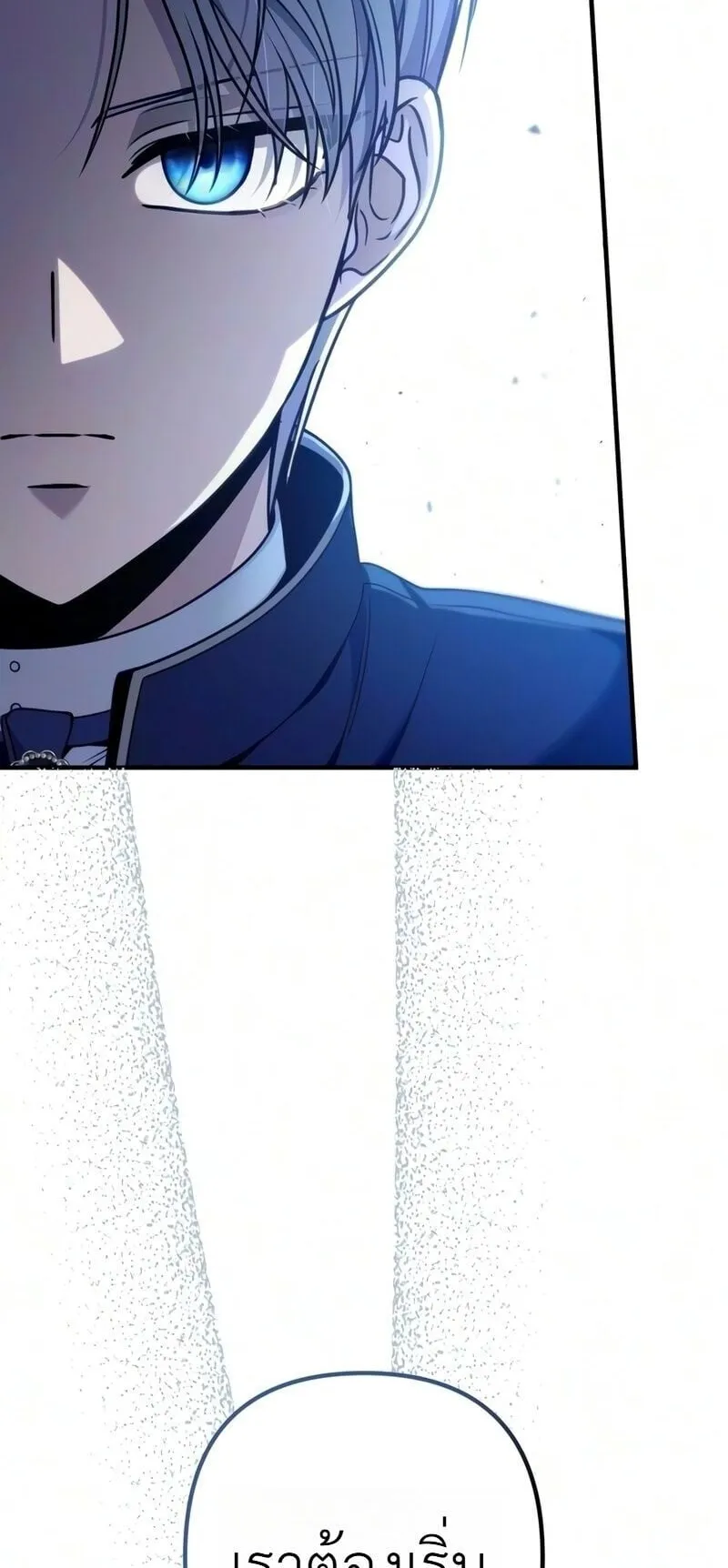 The Frontier Counts 10th-Class Outcast ตอนที่ 13 หน้า 54