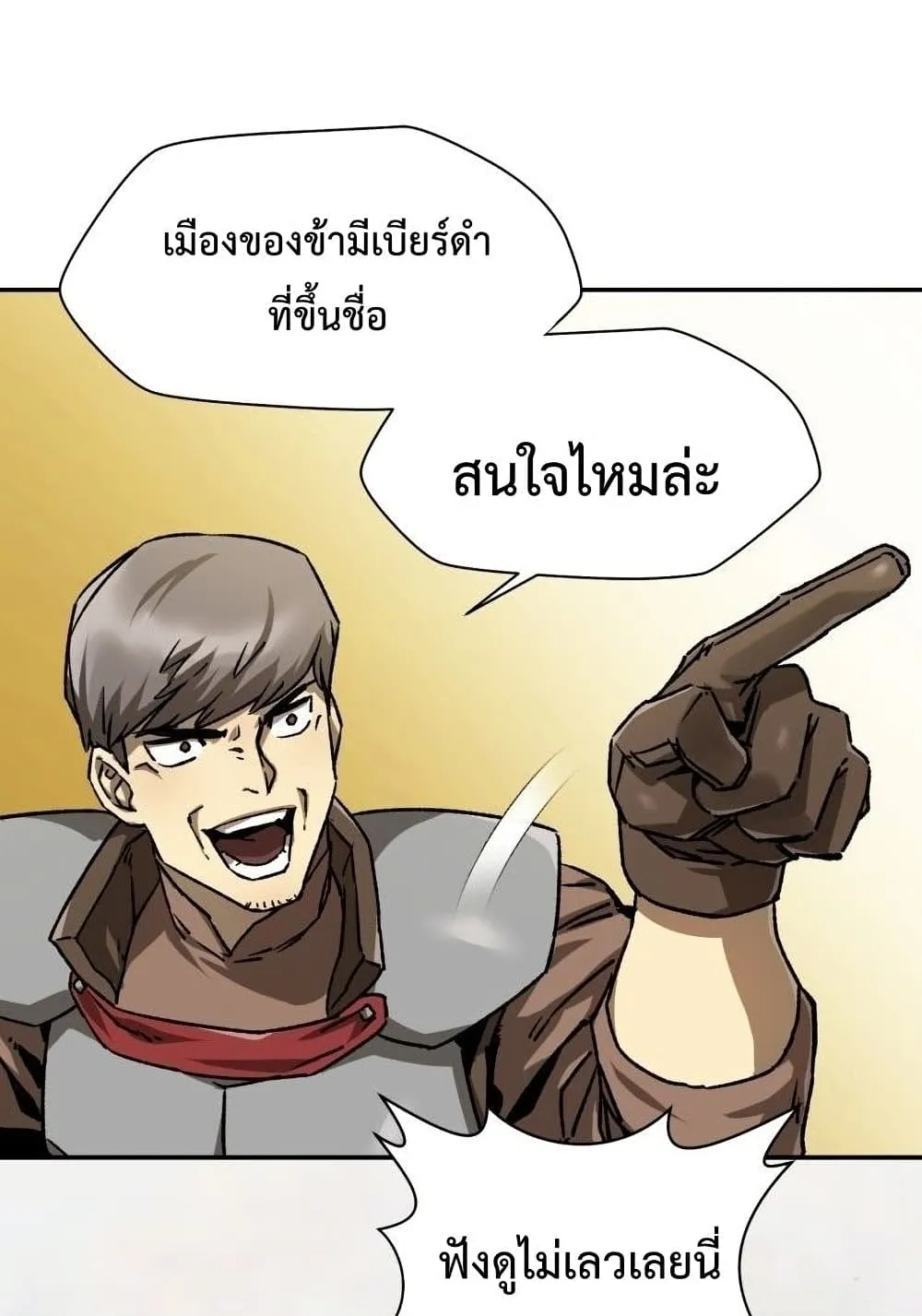 Helmut: The Forsaken Child ตอนที่ 13 หน้า 113