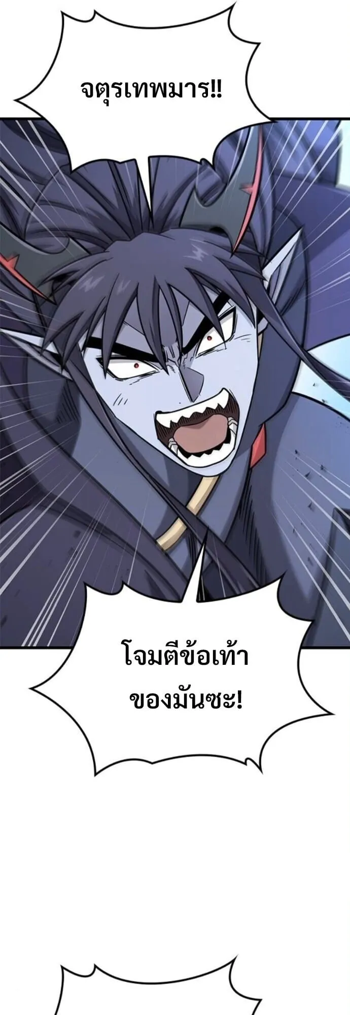 What a Bountiful Harvest, Demon Lord! ตอนที่ 56 หน้า 21