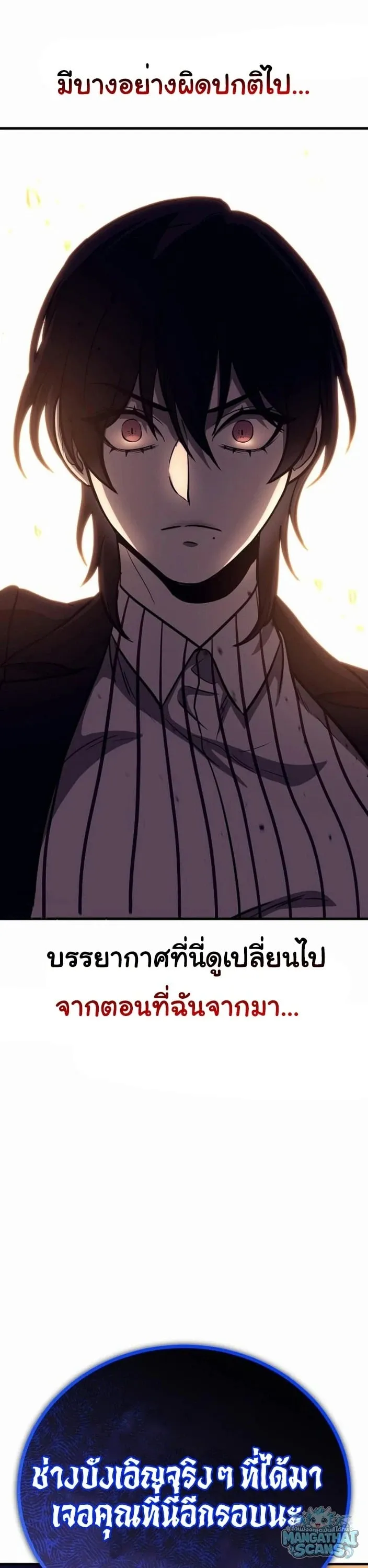 A Rogue Guard in a Medieval Fantasy ตอนที่ 32 หน้า 48