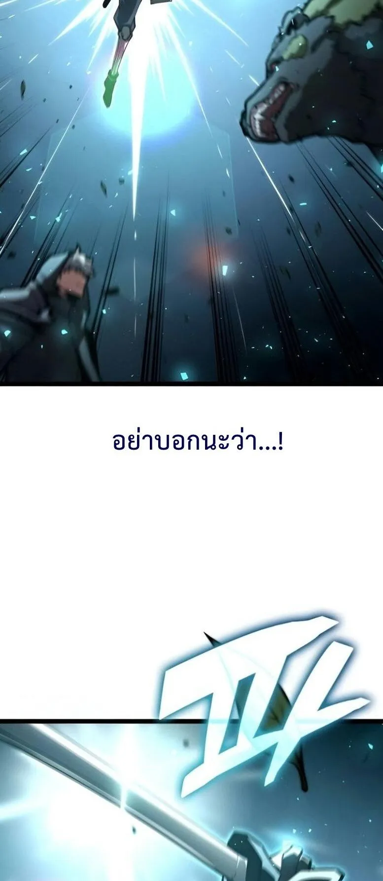 Emperor of Solo Play ตอนที่ 9 หน้า 23