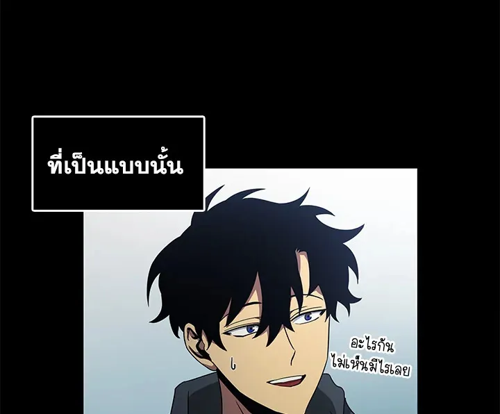 Tomb Raider King ตอนที่ 5 หน้า 15