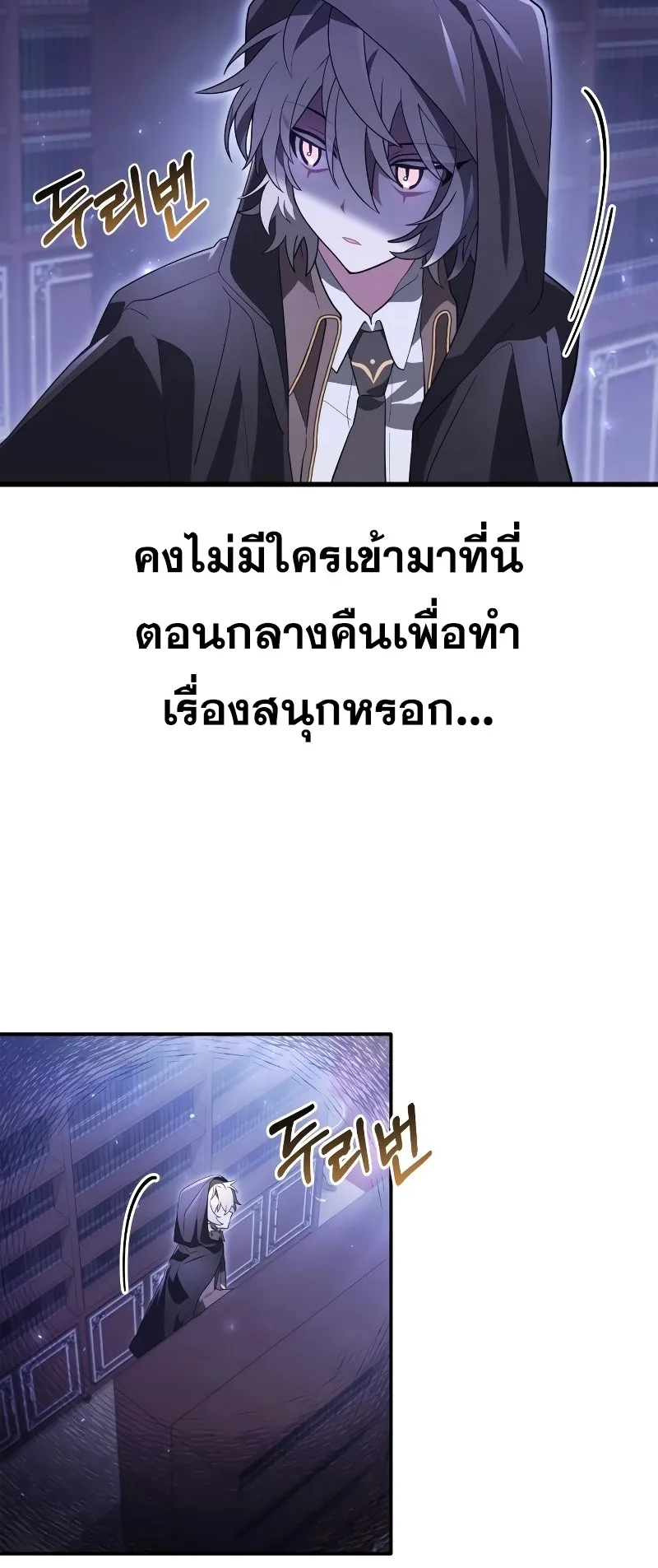I Become a Legendary Arch Mage by Reading a Book ตอนที่ 1 หน้า 125