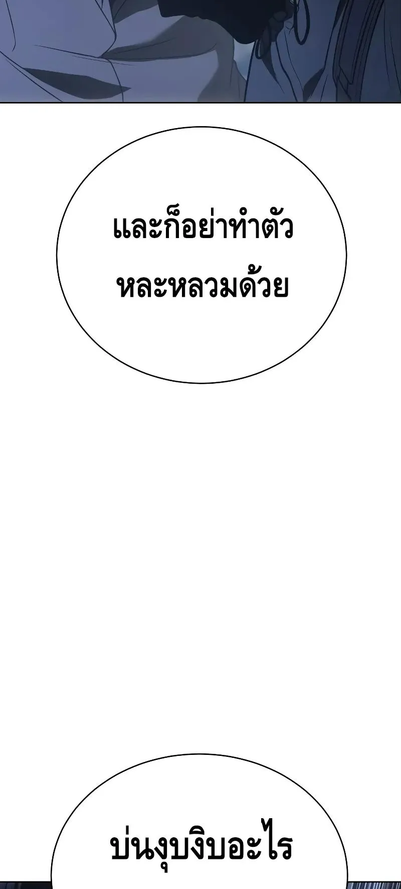 Baek XX ตอนที่ 26 หน้า 43