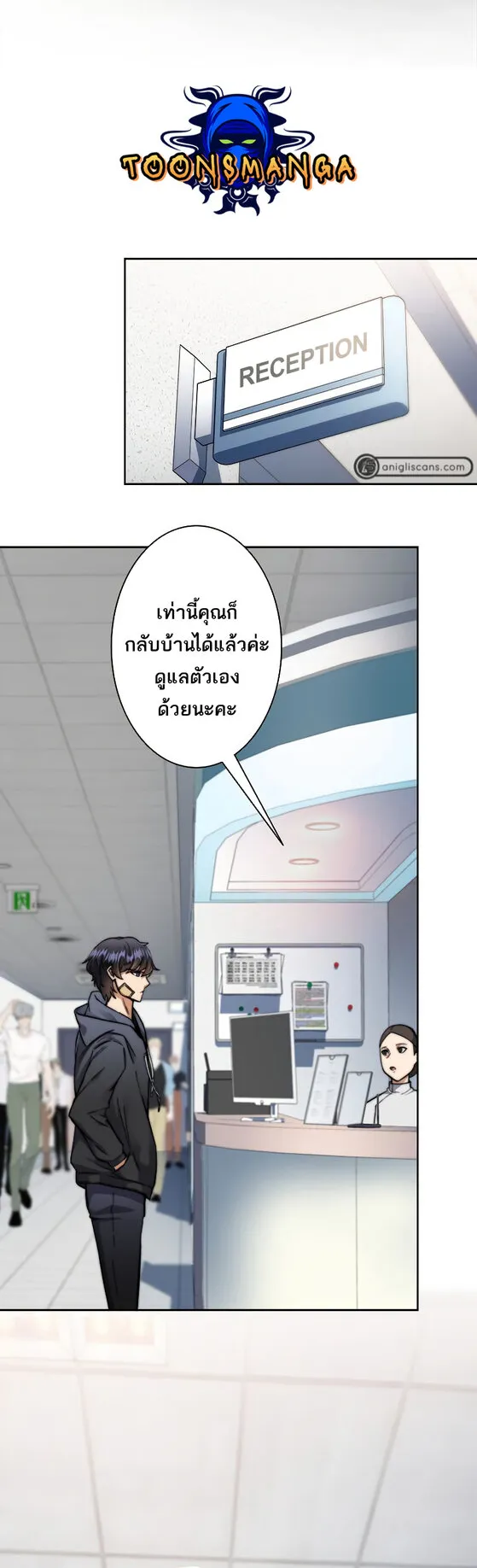 I’m an Ex-class Hunter ตอนที่ 4 หน้า 63