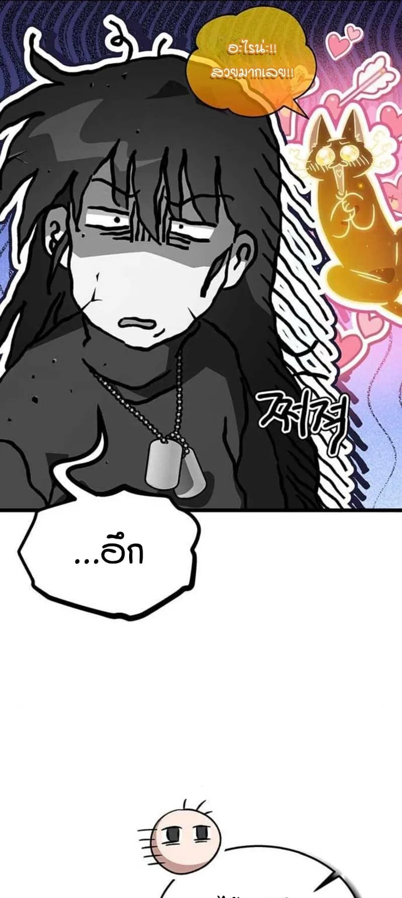 Lv. 99 Princess of Black Flame ตอนที่ 4 หน้า 90