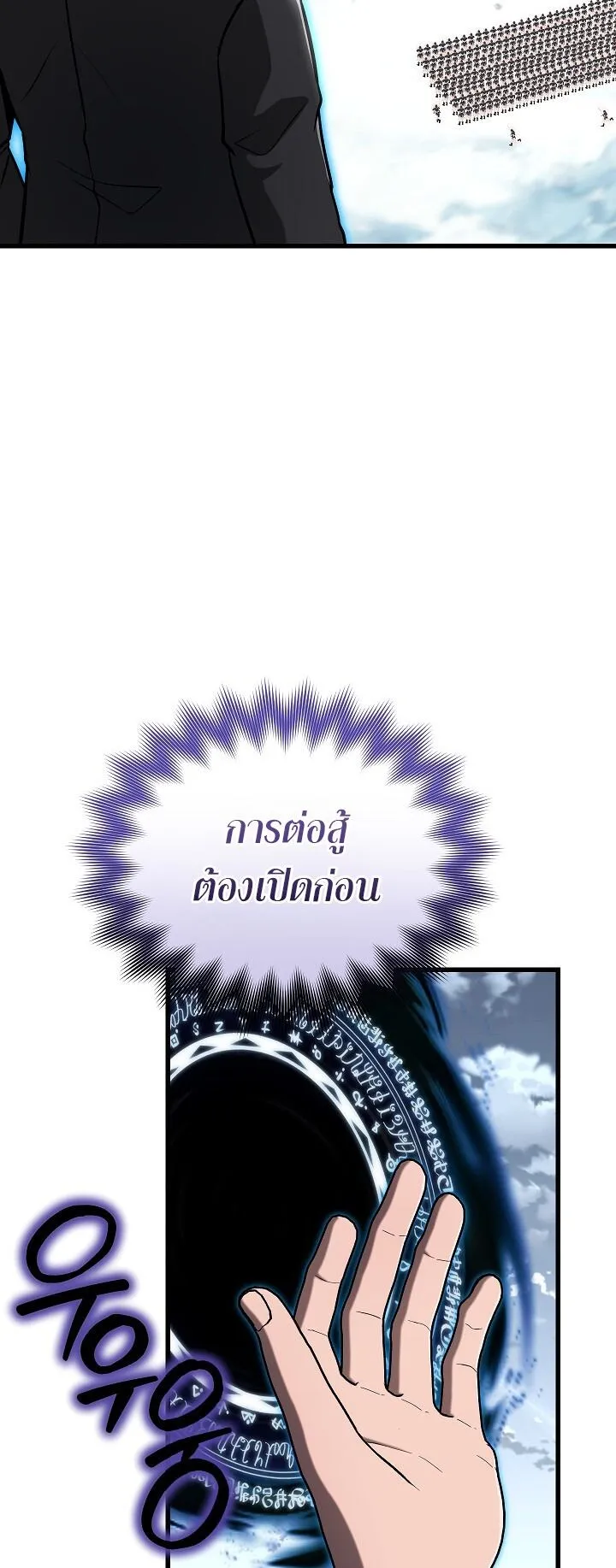 Disastrous Necromancer ตอนที่ 39 หน้า 53