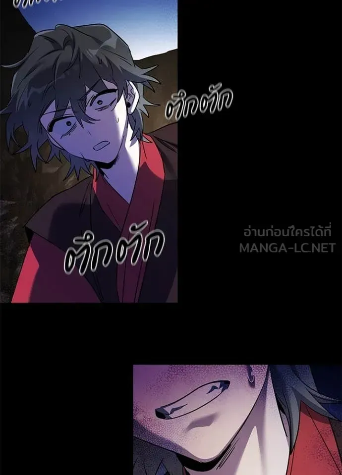 Night of the Ogre ตอนที่ 111 หน้า 10