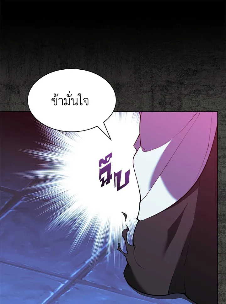 Overgeared ตอนที่ 162 หน้า 83