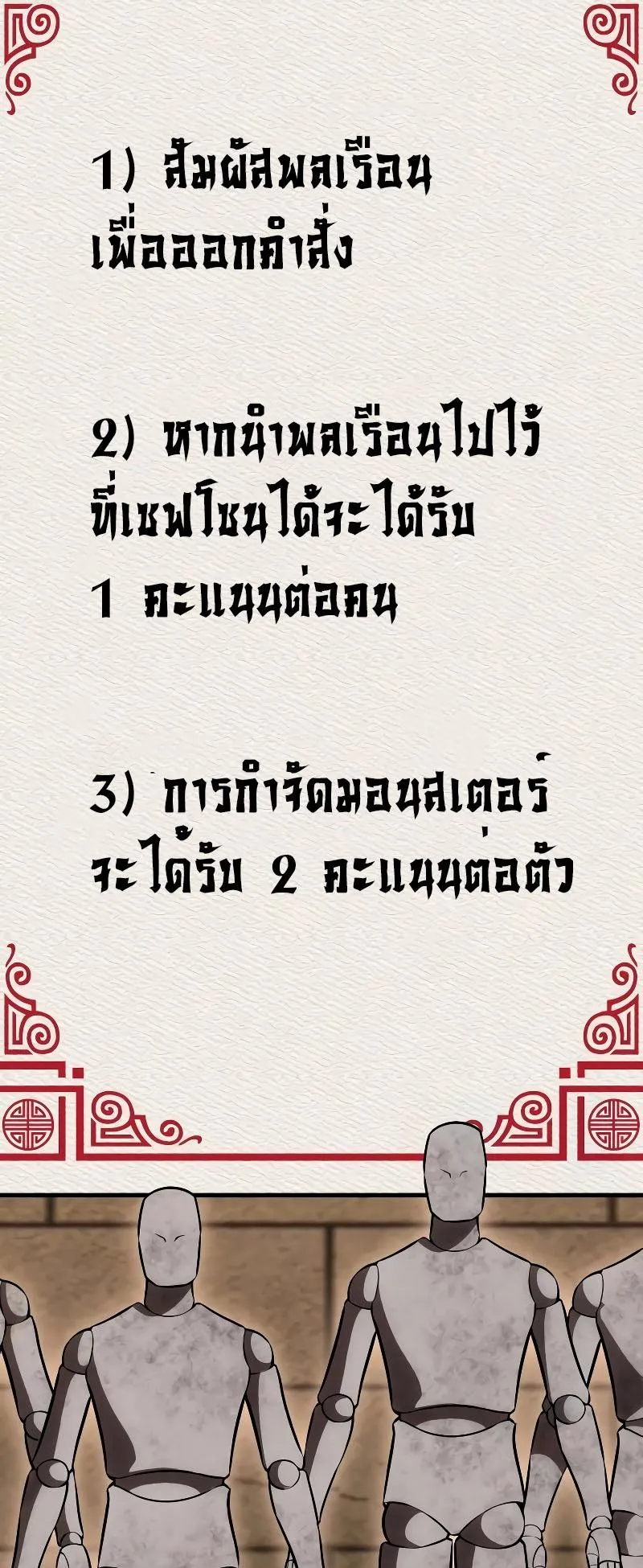 I Killed an Academy Player ตอนที่ 40 หน้า 113
