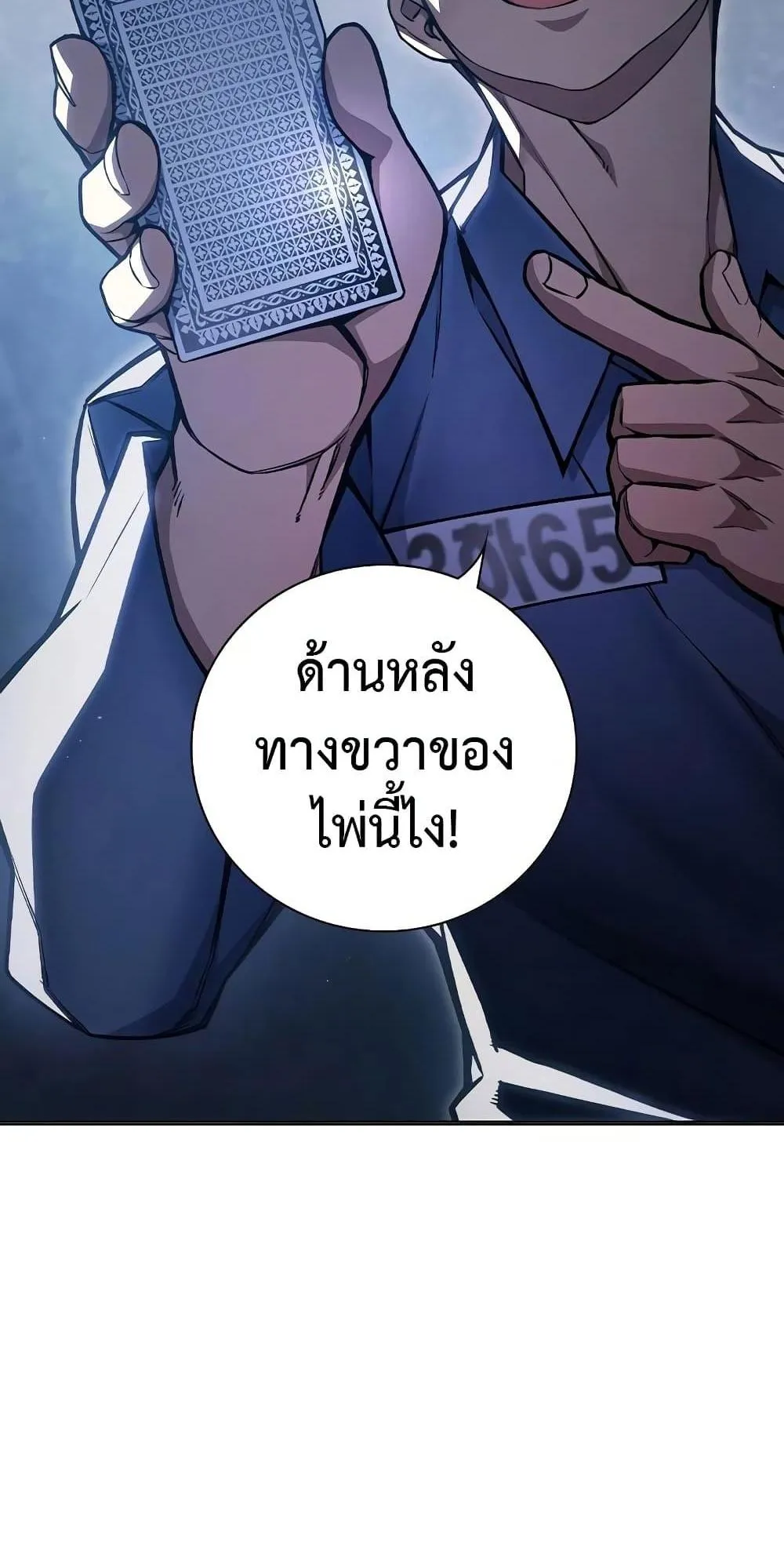 Juvenile Prison ตอนที่ 12 หน้า 138