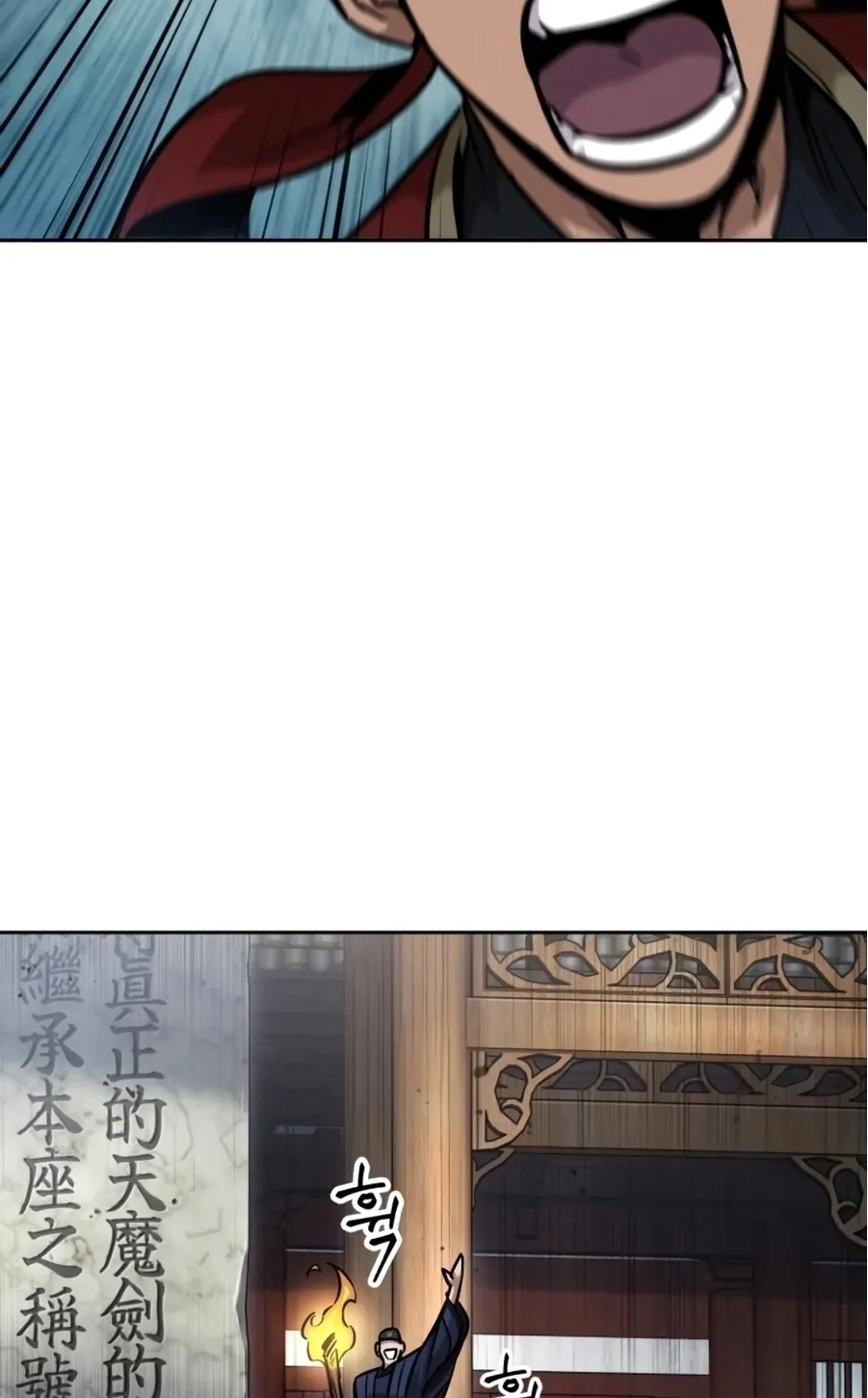 Nano Machine Chapter 138 หน้า 34