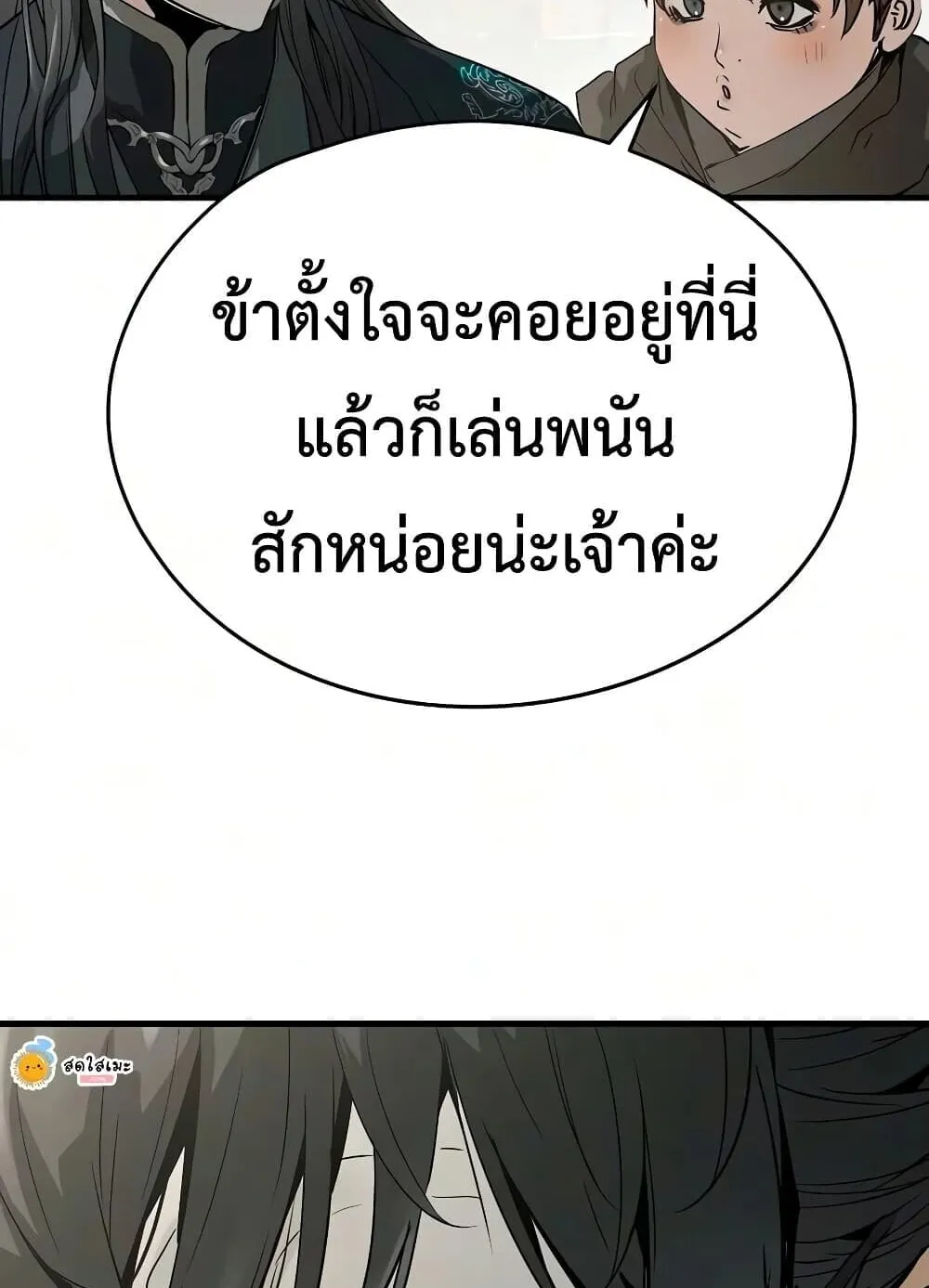 Absolute Regression ตอนที่ 116 หน้า 92