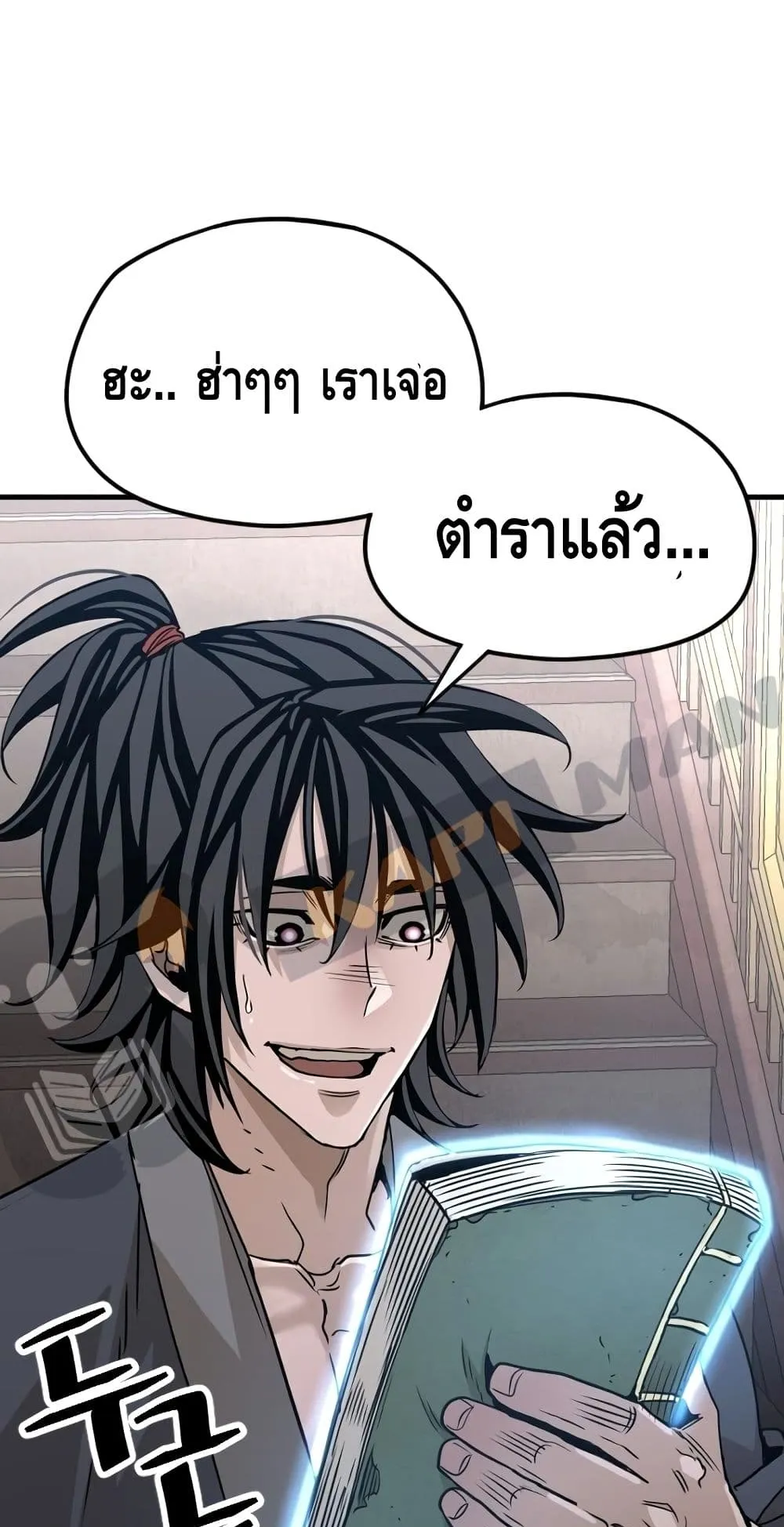 Heavenly Demon Cultivation Simulation ตอนที่ 6 หน้า 82