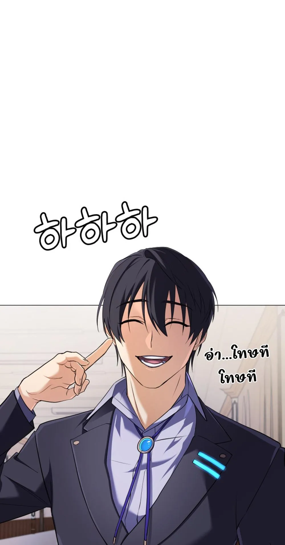 The Return of the Mythical Archmage ตอนที่ 5 หน้า 34