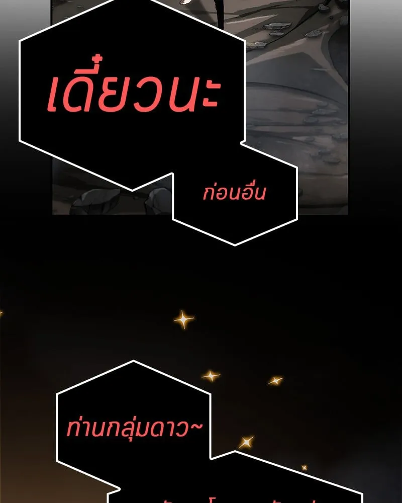 Omniscient Reader ตอนที่ 15 หน้า 84