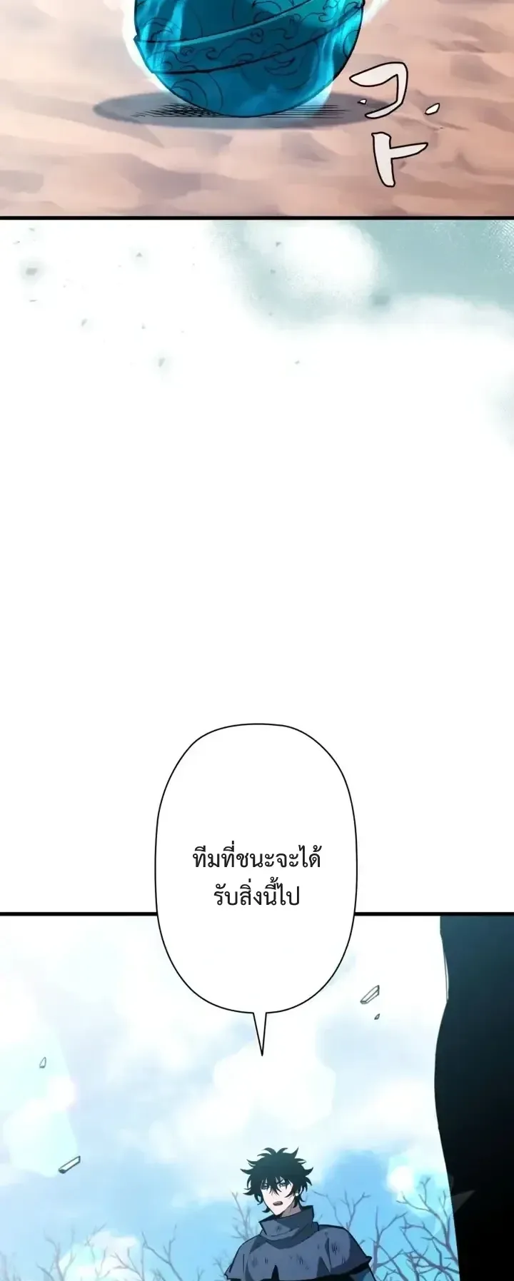 World’s Strongest Survivor ตอนที่ 23 หน้า 28