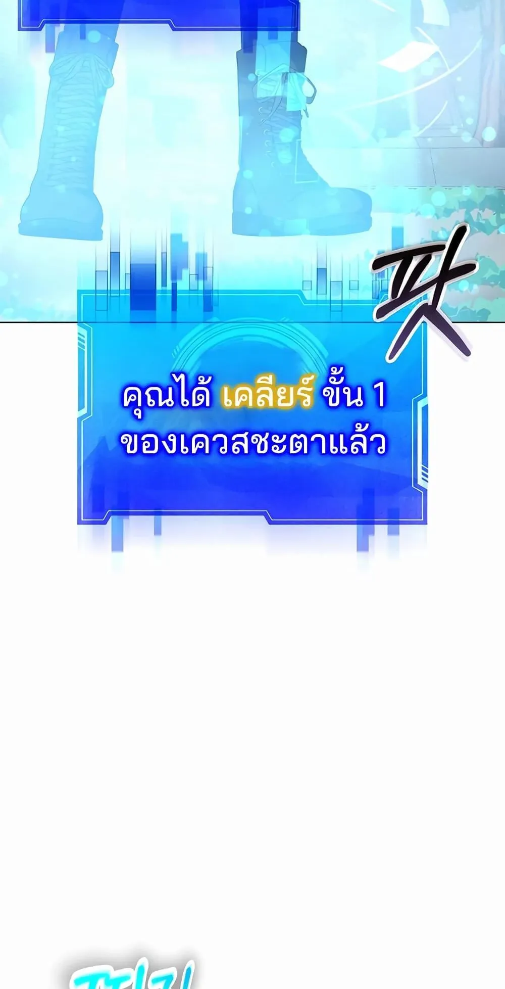 My Lucky Encounter From The Game Turned Into Reality ตอนที่ 2 หน้า 44