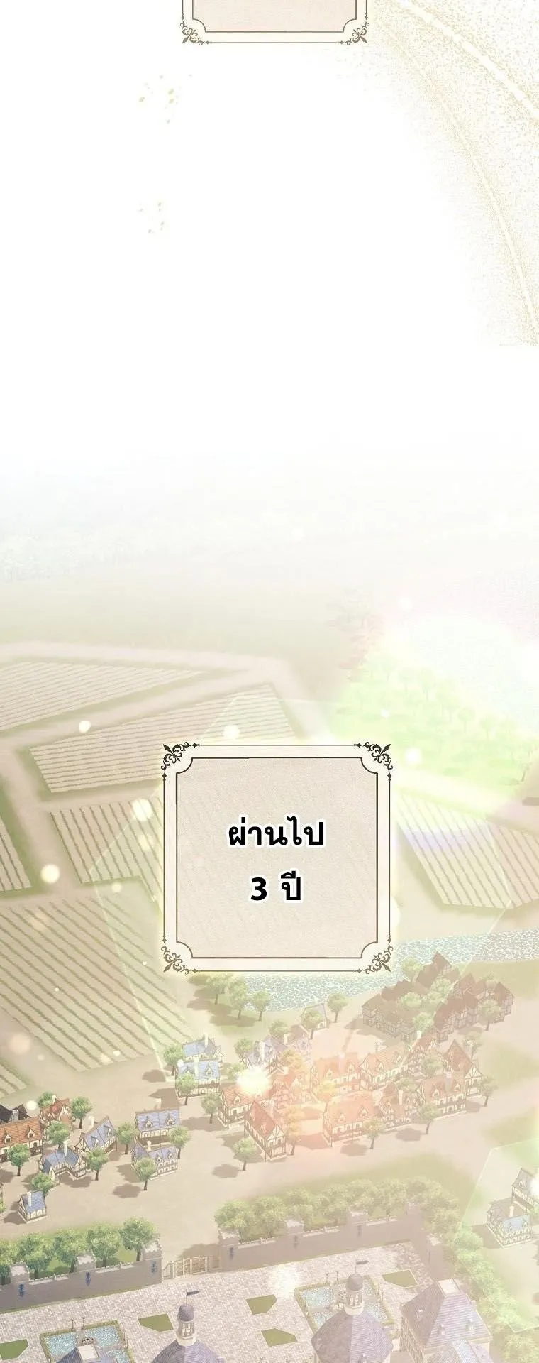 Magic Lord ตอนที่ 11 หน้า 69