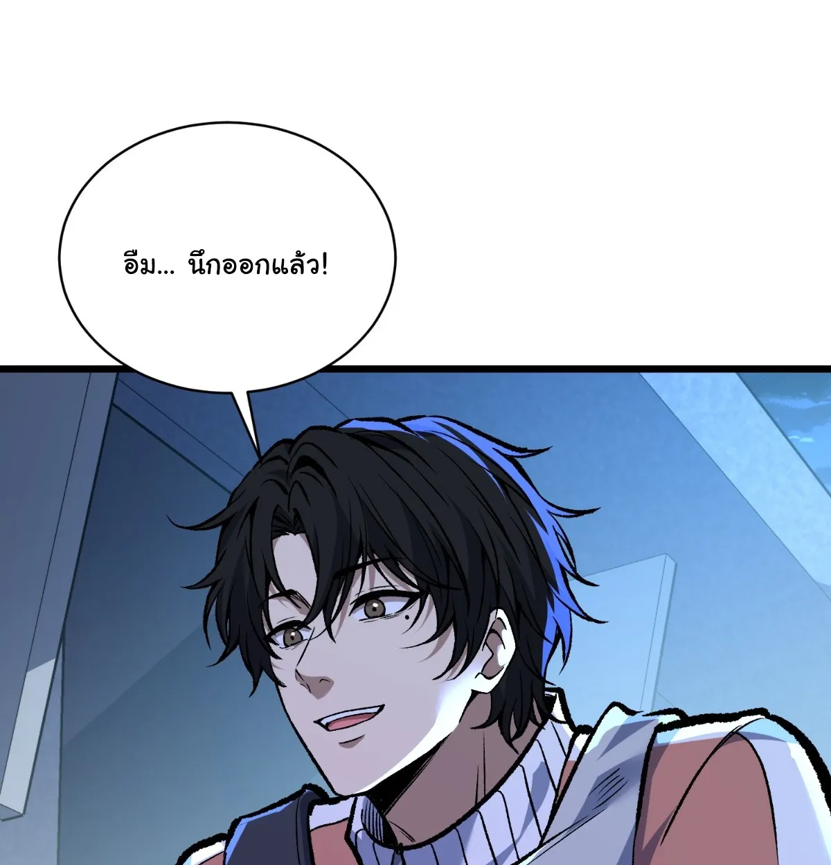 I Will Solo My Way Through This Apocalypse World ตอนที่ 12 หน้า 15