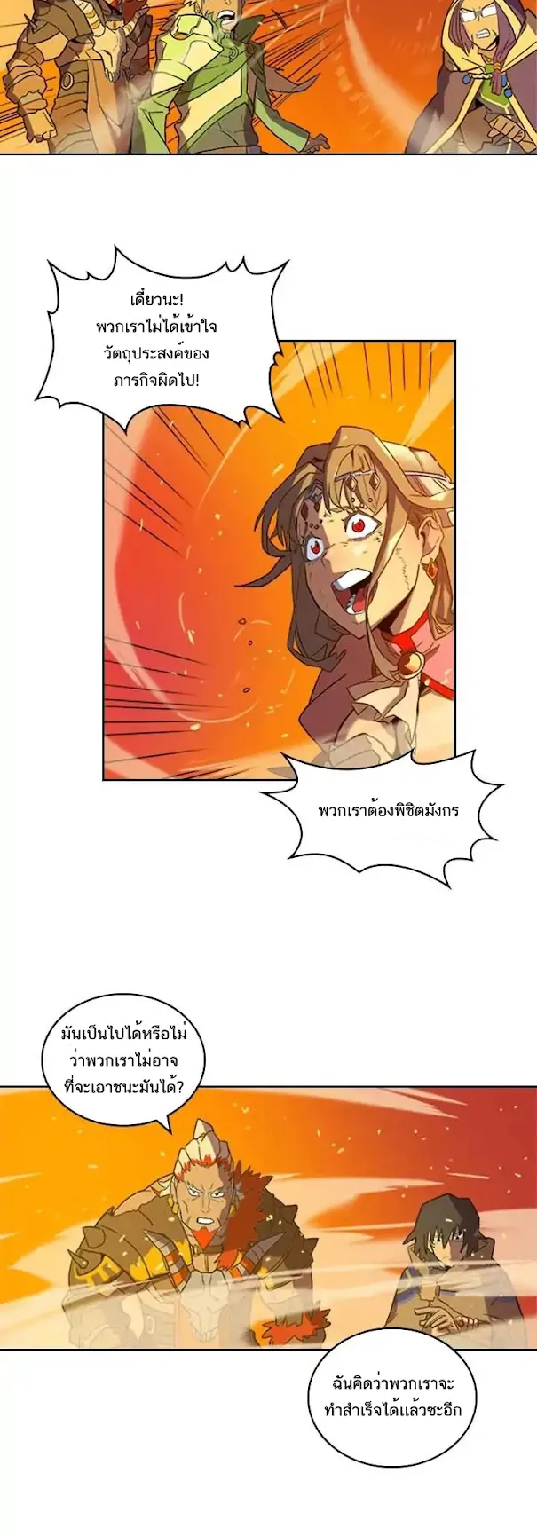 A Returner’s Magic Should Be Special ตอนที่ 1 หน้า 43