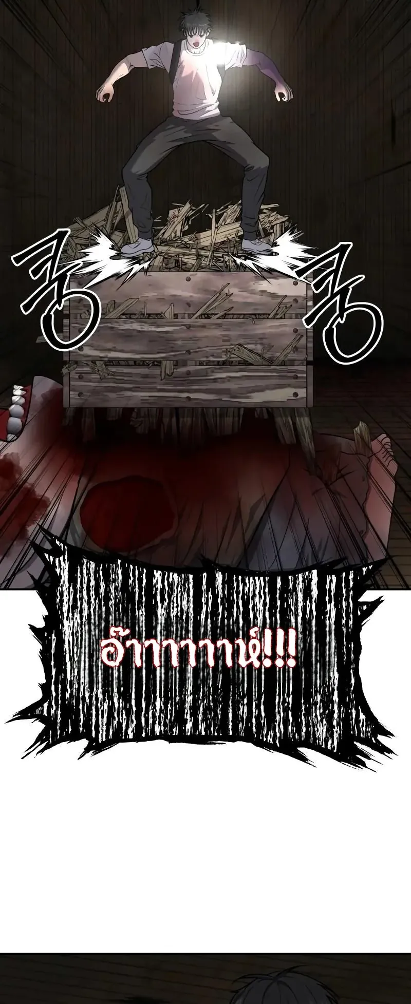 Why You Shouldn’t Enter a Haunted House ตอนที่ 16 หน้า 32