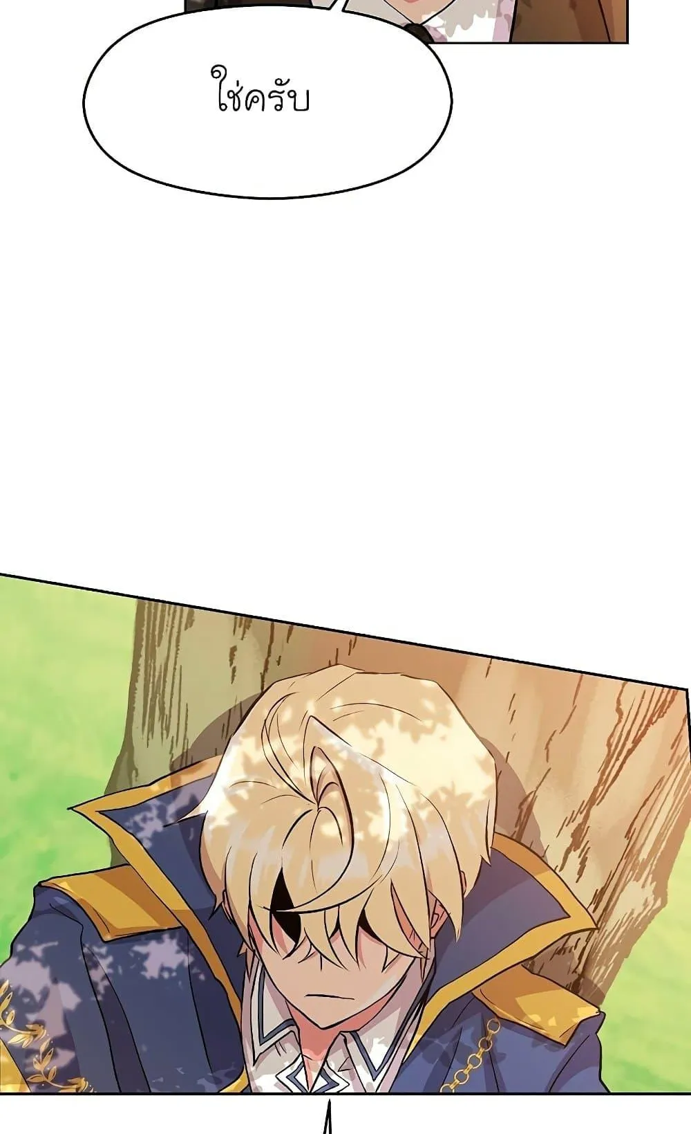 Archmage Transcending Through Regression ตอนที่ 3 หน้า 72