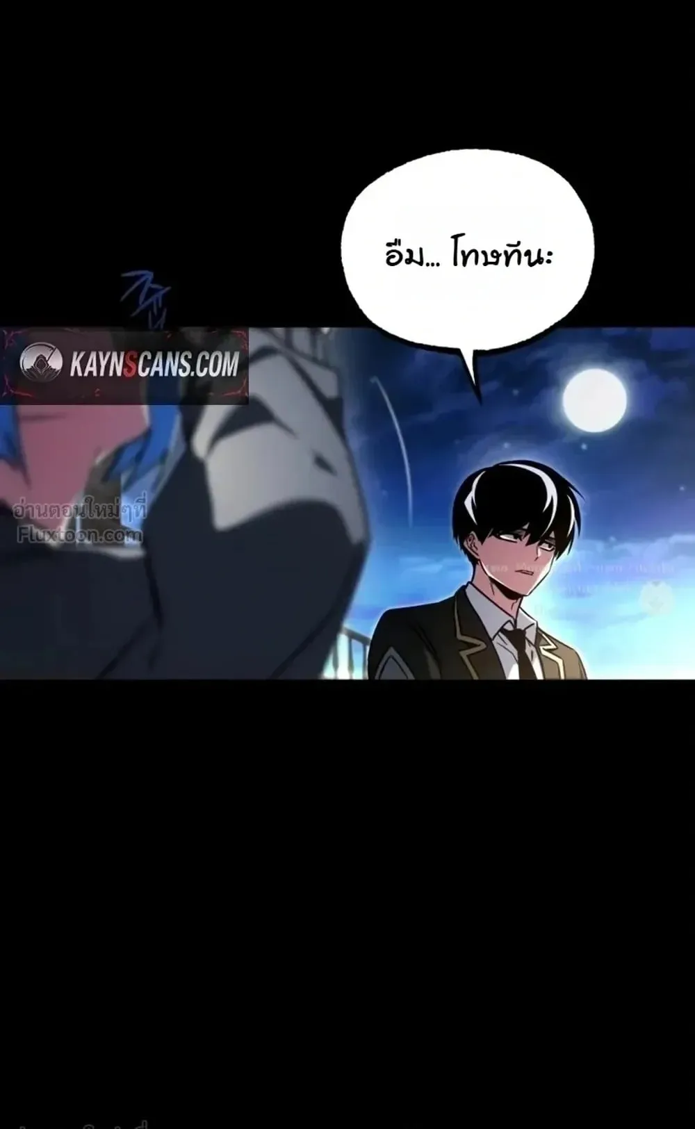 I Took Over The Academy With a Single Sashimi Knife ตอนที่ 94 หน้า 87