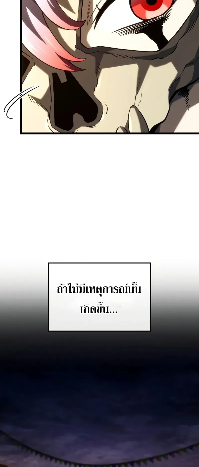 Revenge of the Iron-Blooded Sword Hound ตอนที่ 102 หน้า 6