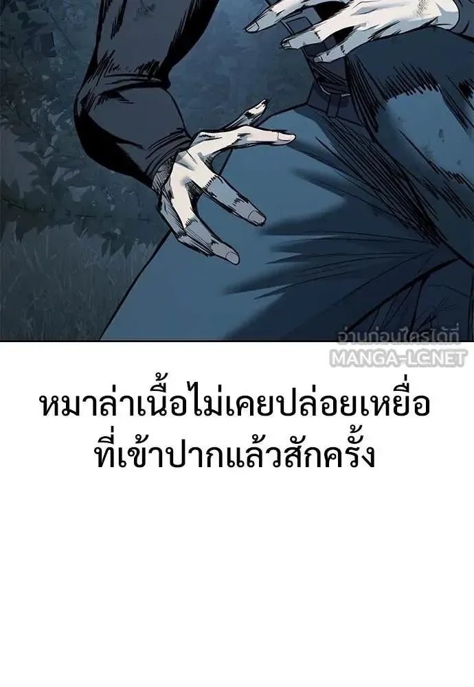Red Shirt ตอนที่ 23 หน้า 133