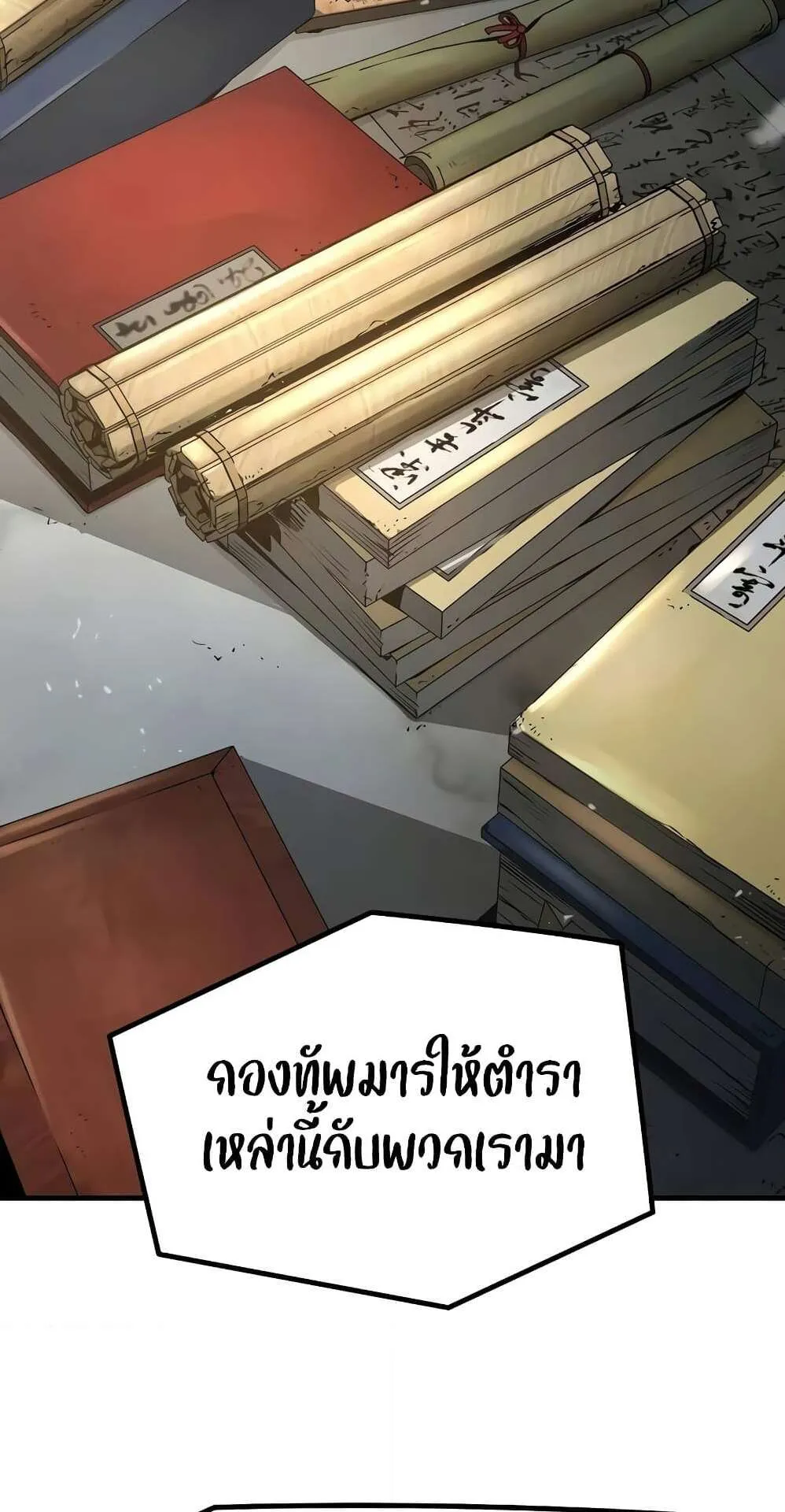 Absolute Regression ตอนที่ 14 หน้า 56