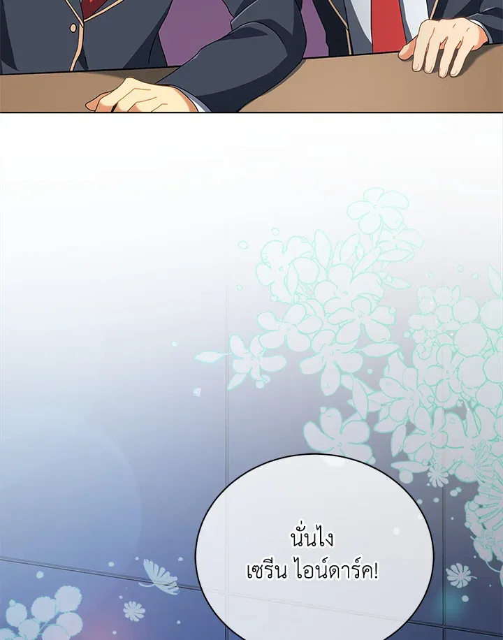 Necromancer Academy’s Genius Summoner Chapter 6 หน้า 86