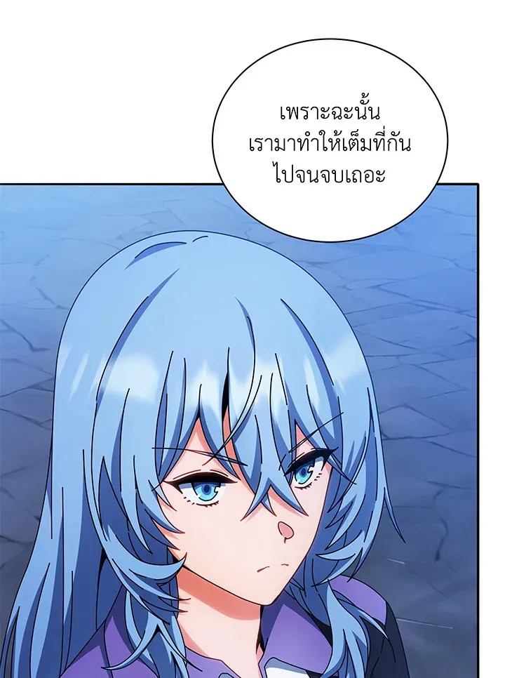 Necromancer Academy’s Genius Summoner Chapter 41 หน้า 26