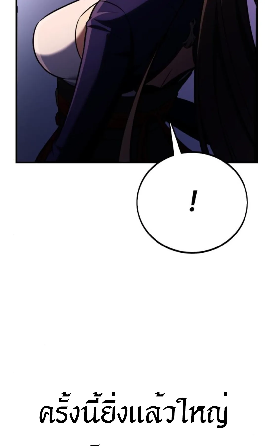 I Killed an Academy Player ตอนที่ 75 หน้า 167