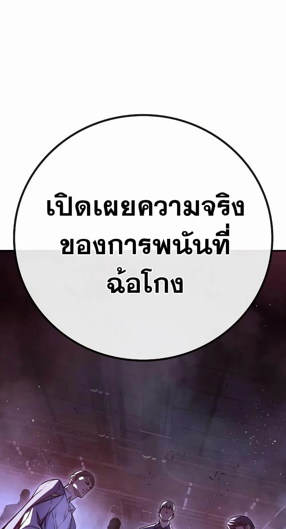Juvenile Prison ตอนที่ 14 หน้า 128
