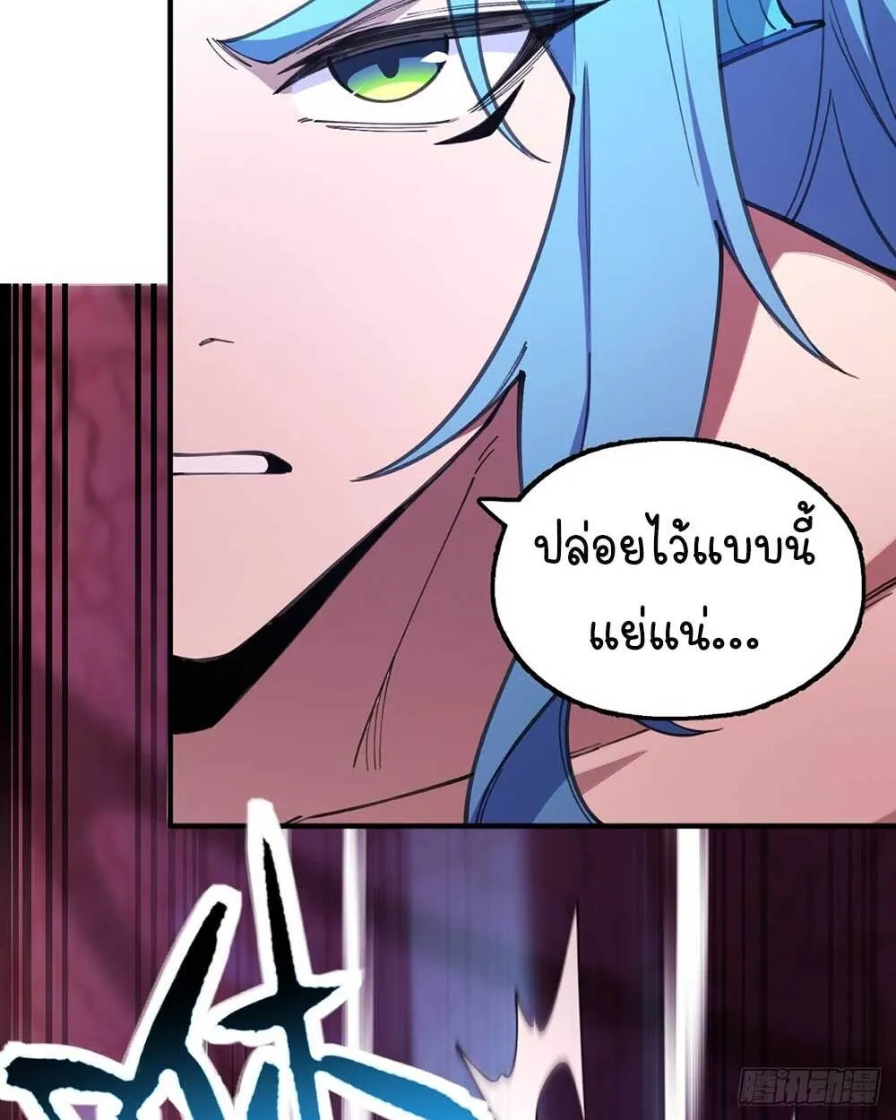 Goddess Evolution ตอนที่ 12 หน้า 11
