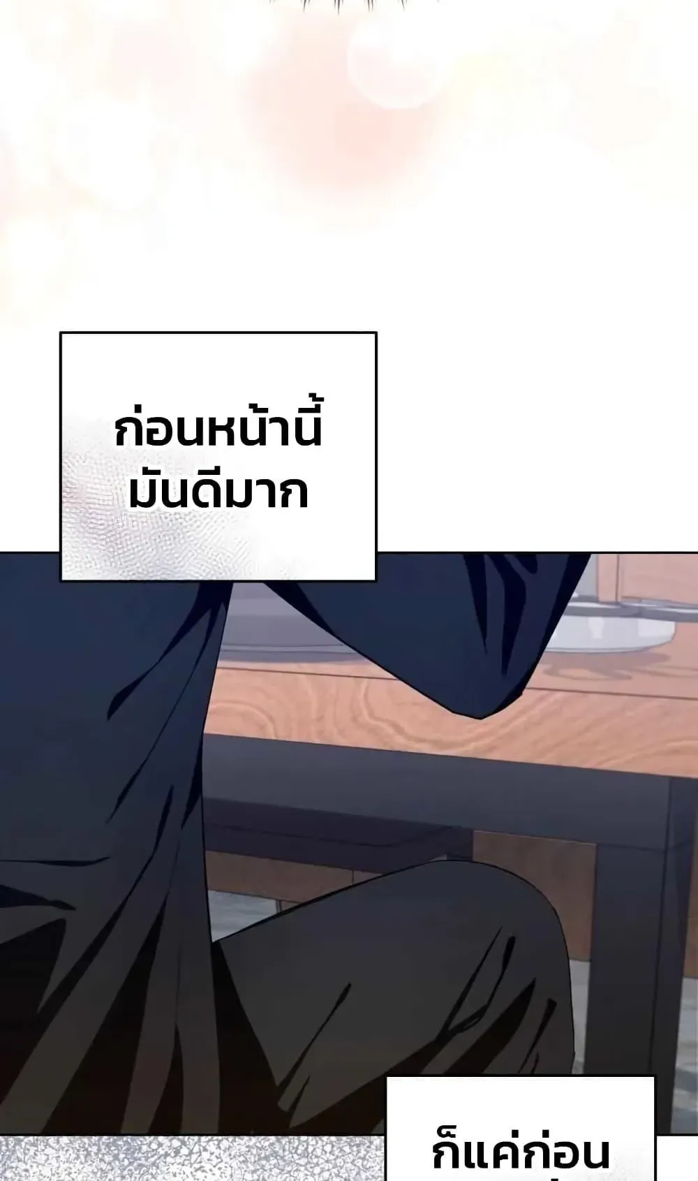 The Delusional Hunter in Another World ตอนที่ 3 หน้า 14