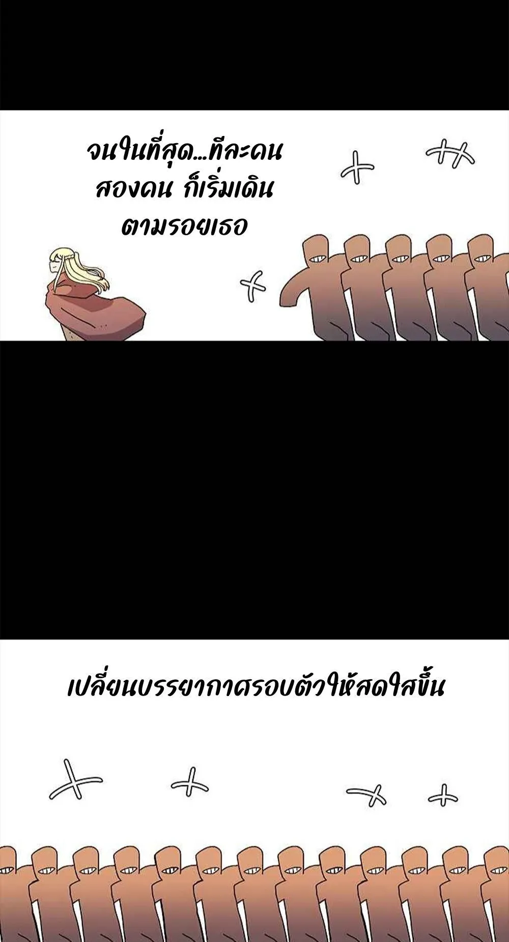 The House Without Time ตอนที่ 13 หน้า 36
