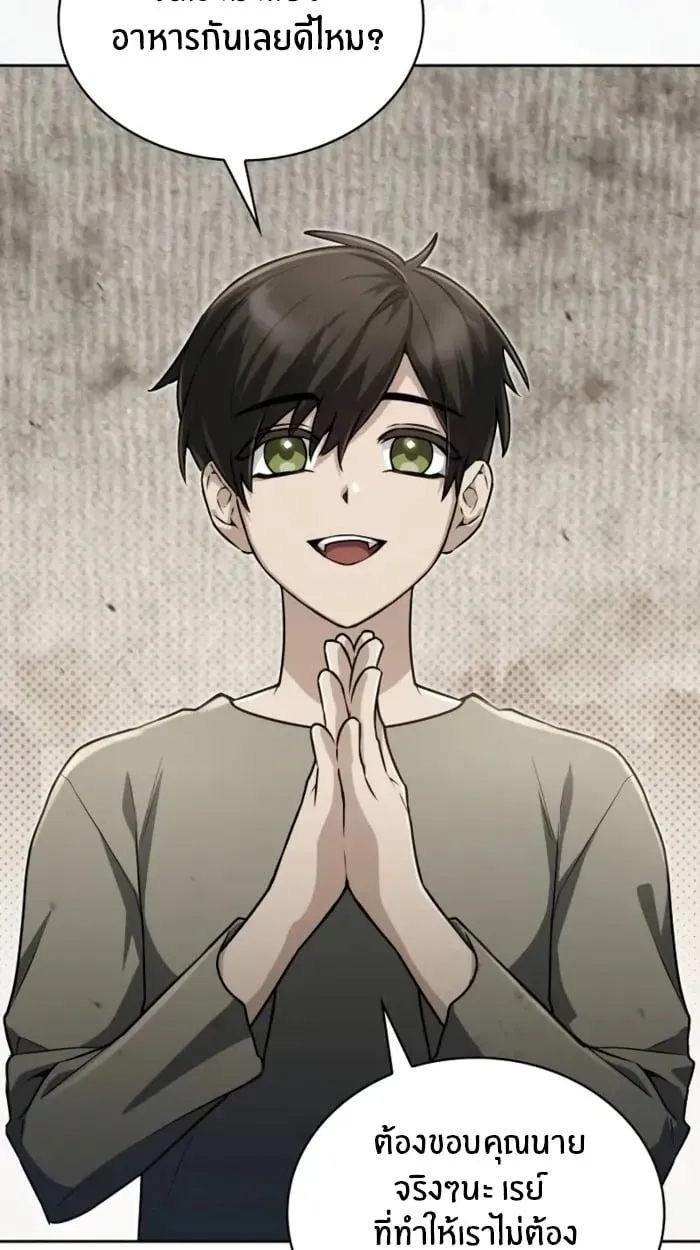 The Genius Prismatic Mage ตอนที่ 2 หน้า 18