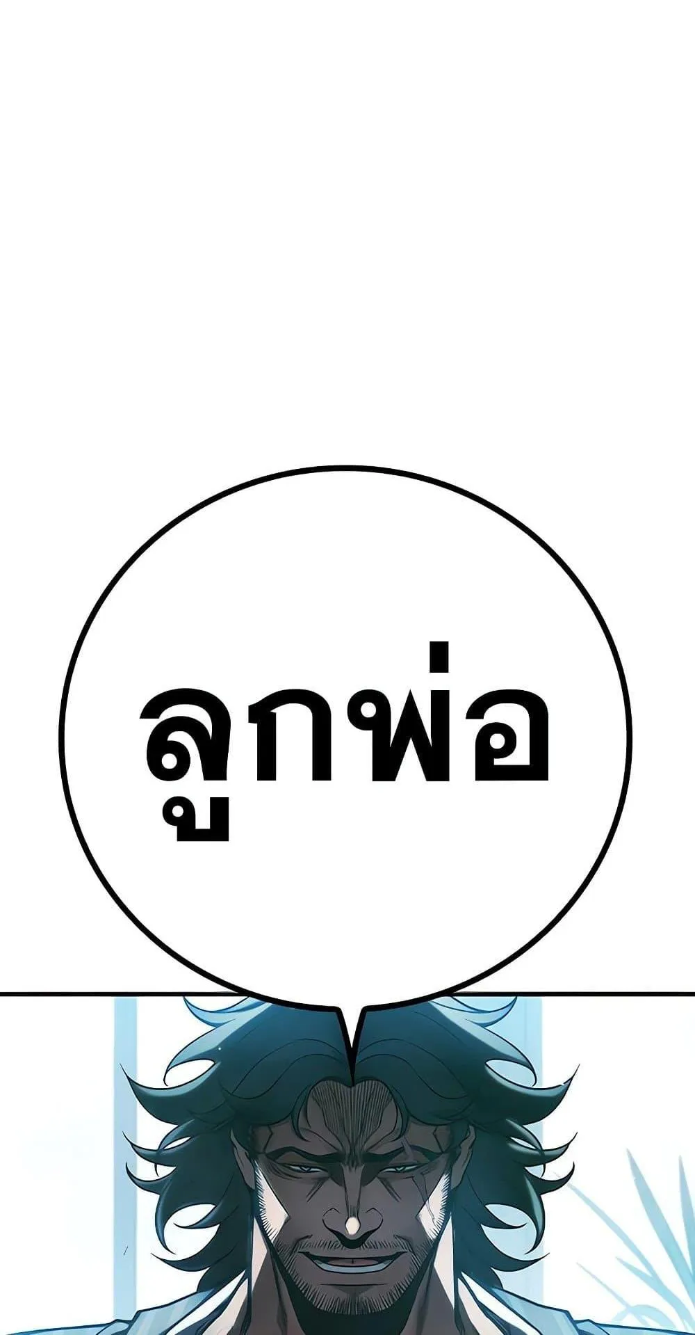 Juvenile Prison ตอนที่ 3 หน้า 106