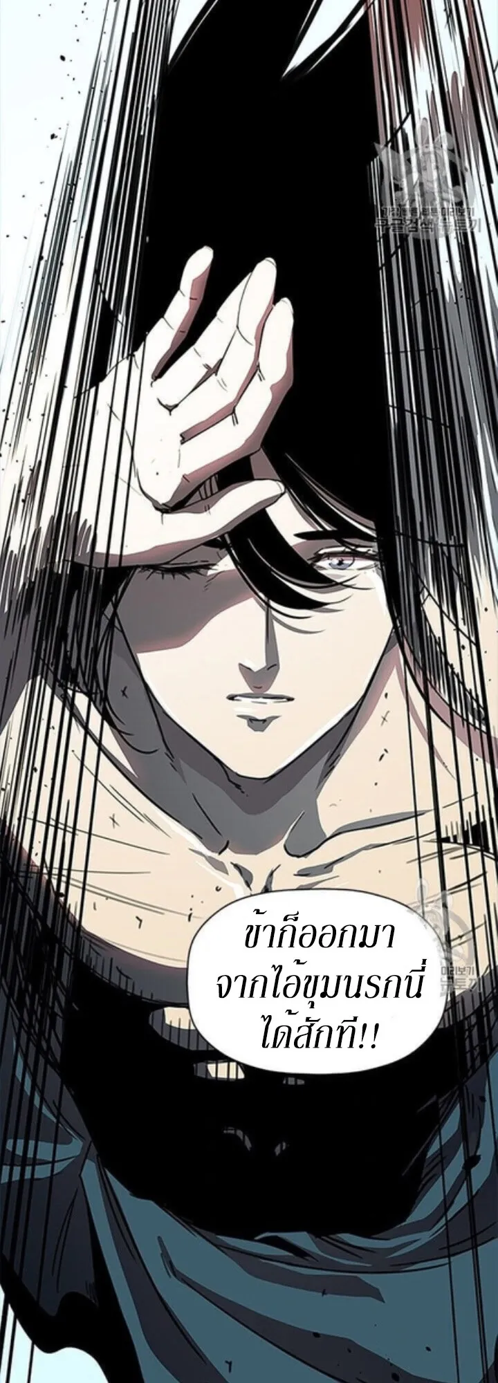 Return of the Bachelo ตอนที่ 1 หน้า 23