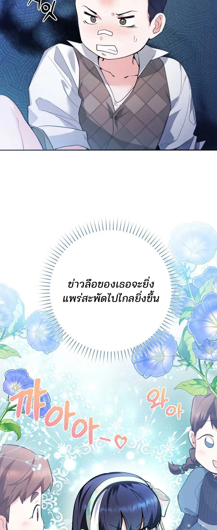 Black Killer Whale Baby ตอนที่ 8 หน้า 31