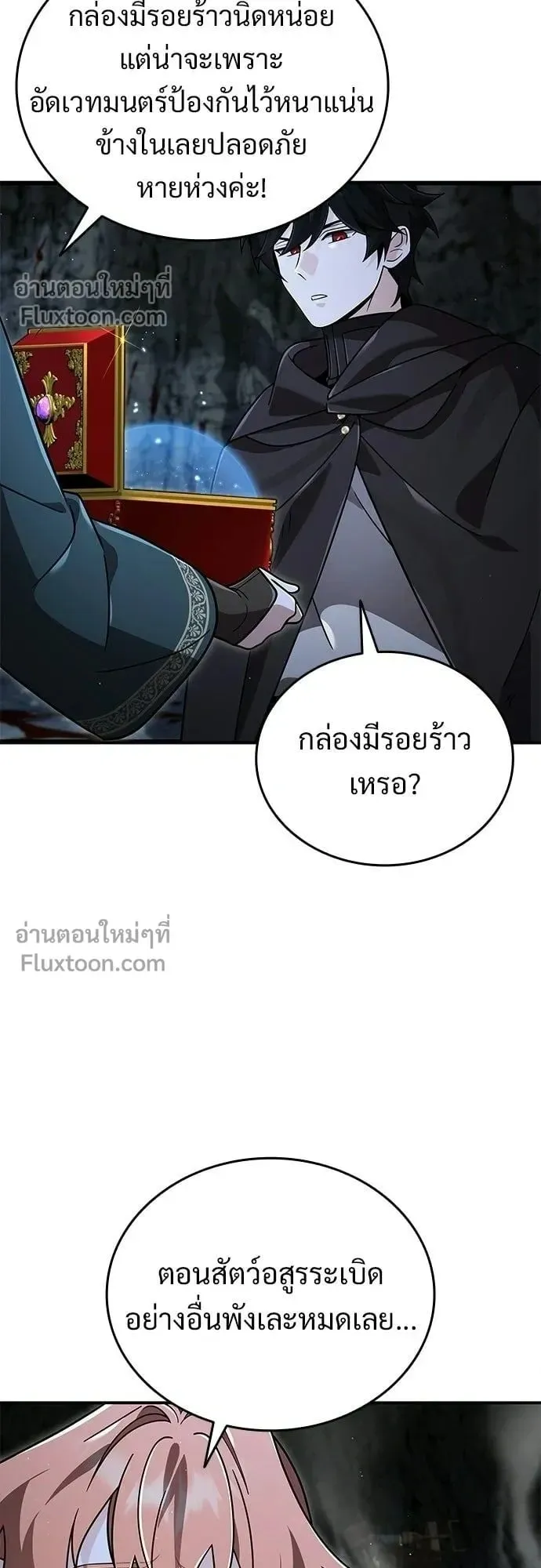 A Cadet Becomes a Prophet ตอนที่ 34 หน้า 12