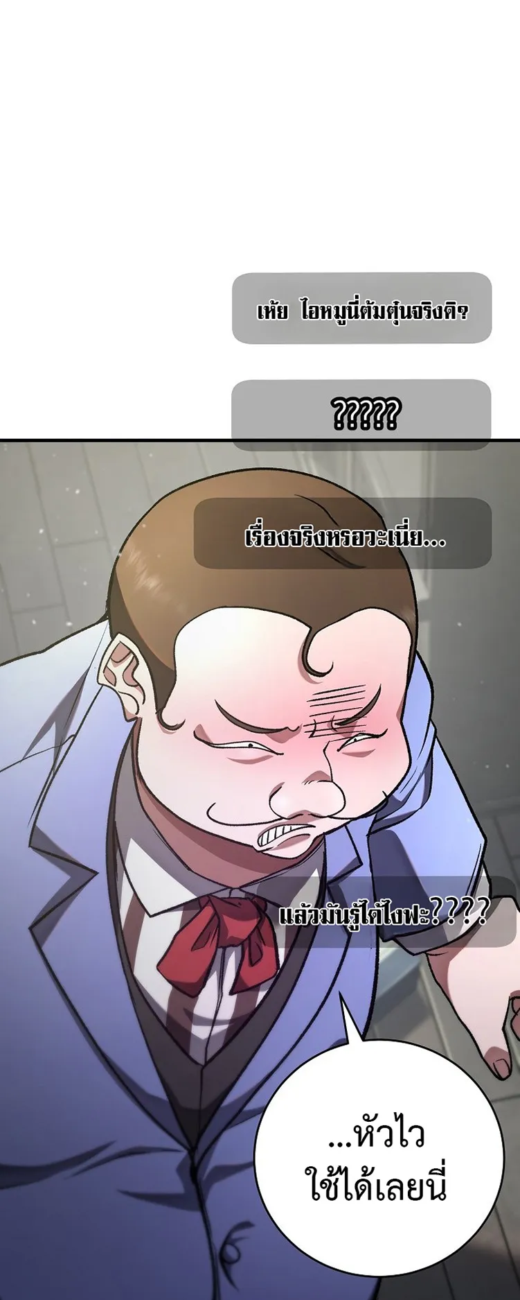 The Returnee’s Hidden Strategy Streaming ตอนที่ 4 หน้า 29